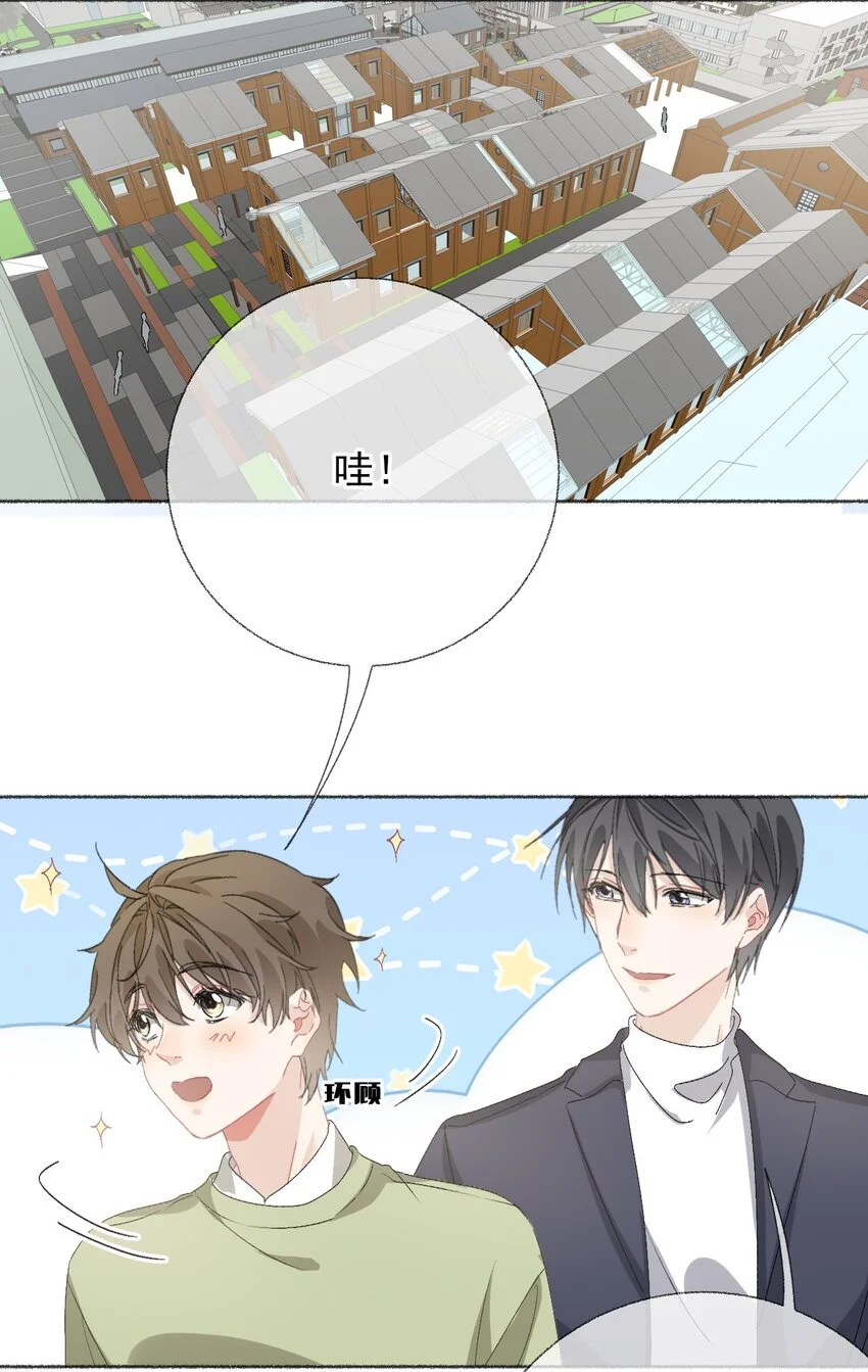 039那棵树好看吗？ 第29页