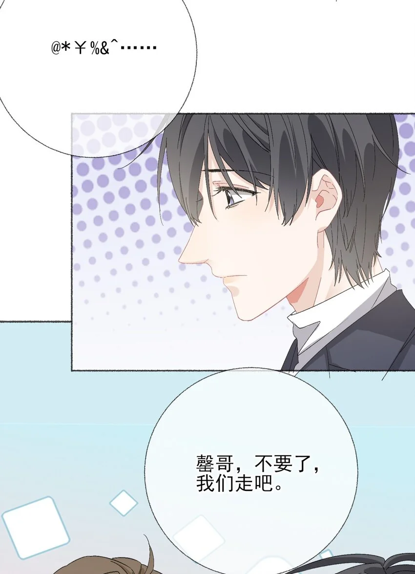 039那棵树好看吗？ 第36页