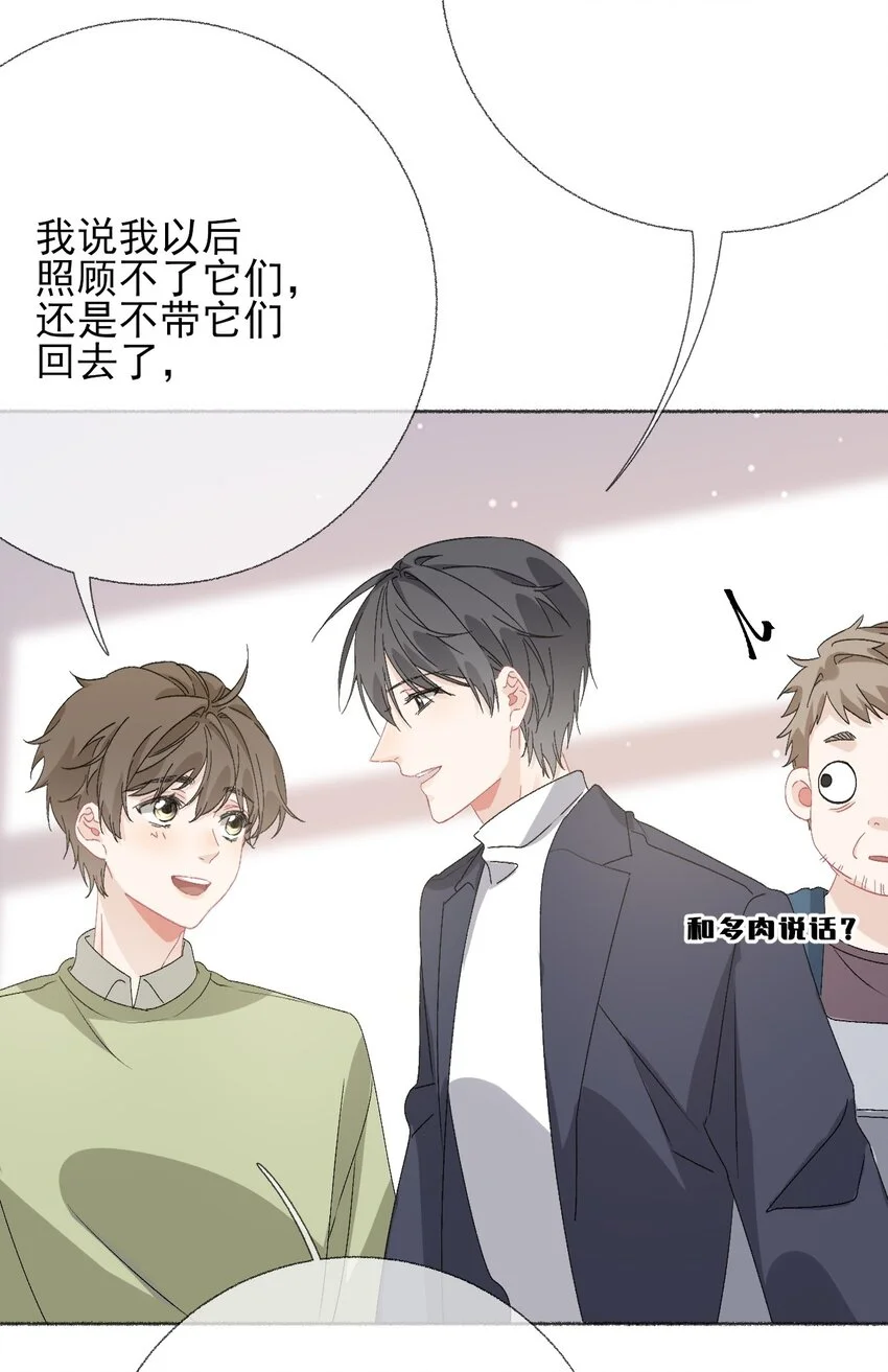 039那棵树好看吗？ 第38页