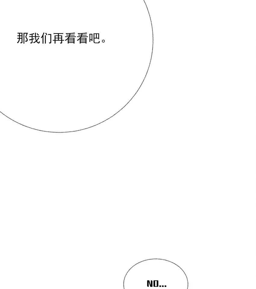 039那棵树好看吗？ 第40页