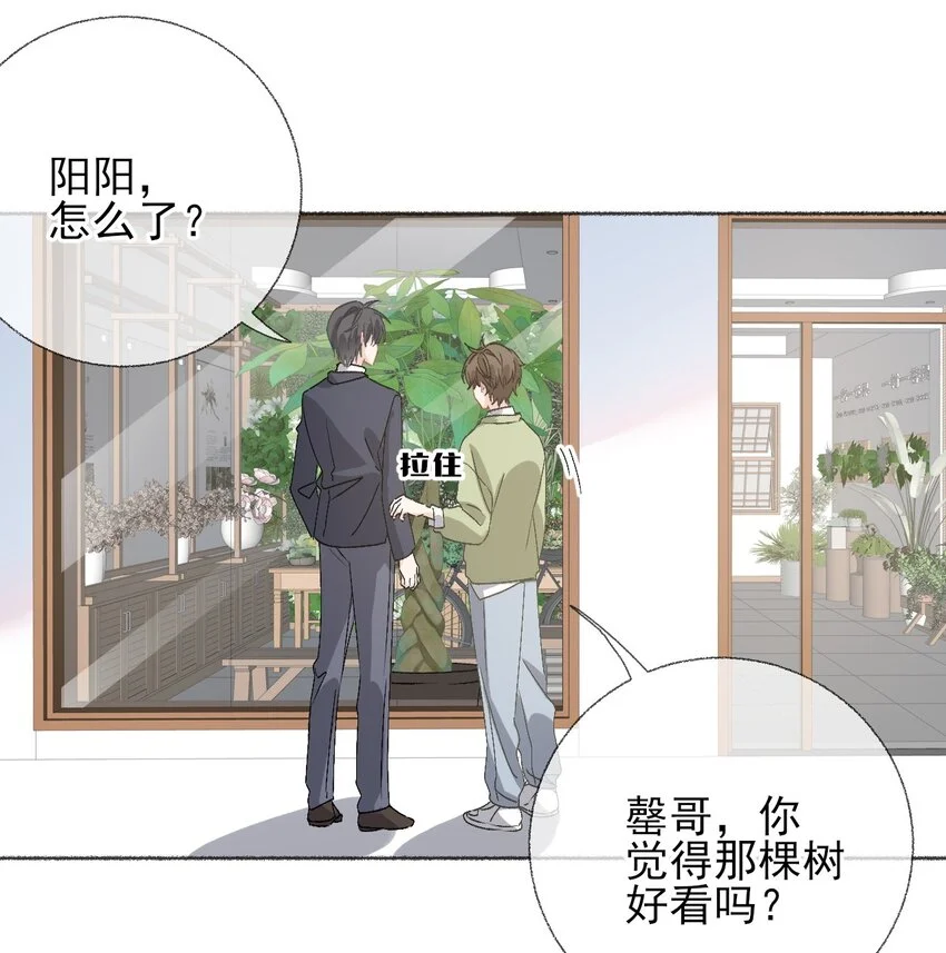 039那棵树好看吗？ 第44页