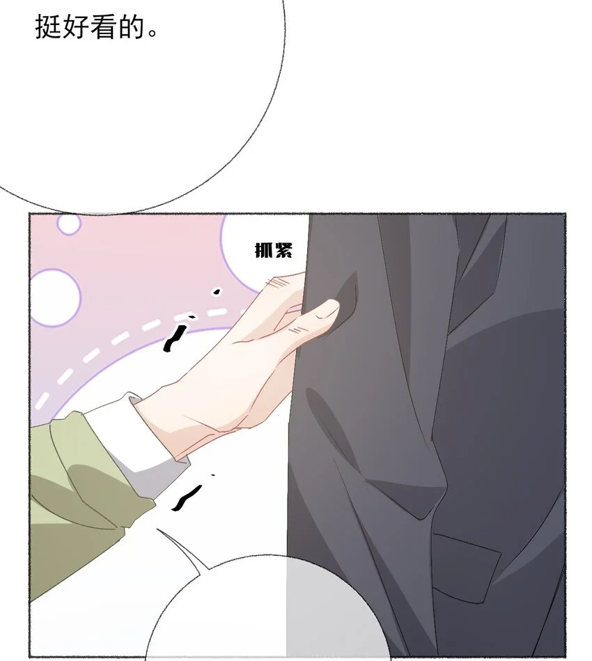 039那棵树好看吗？ 第48页