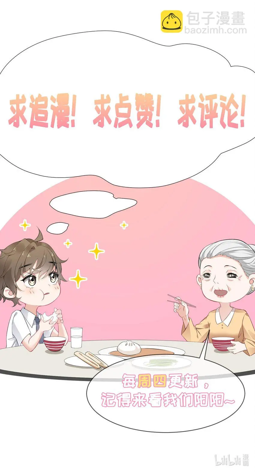 039那棵树好看吗？ 第50页