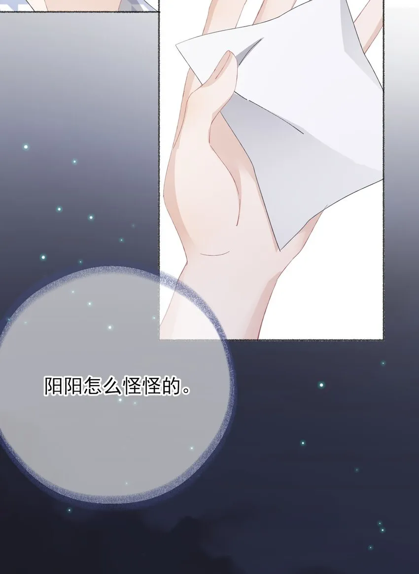 036帮你分走一半痛 第8页