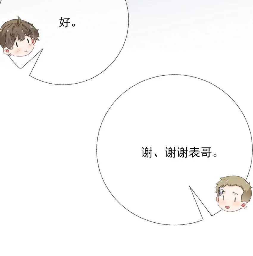 036帮你分走一半痛 第10页