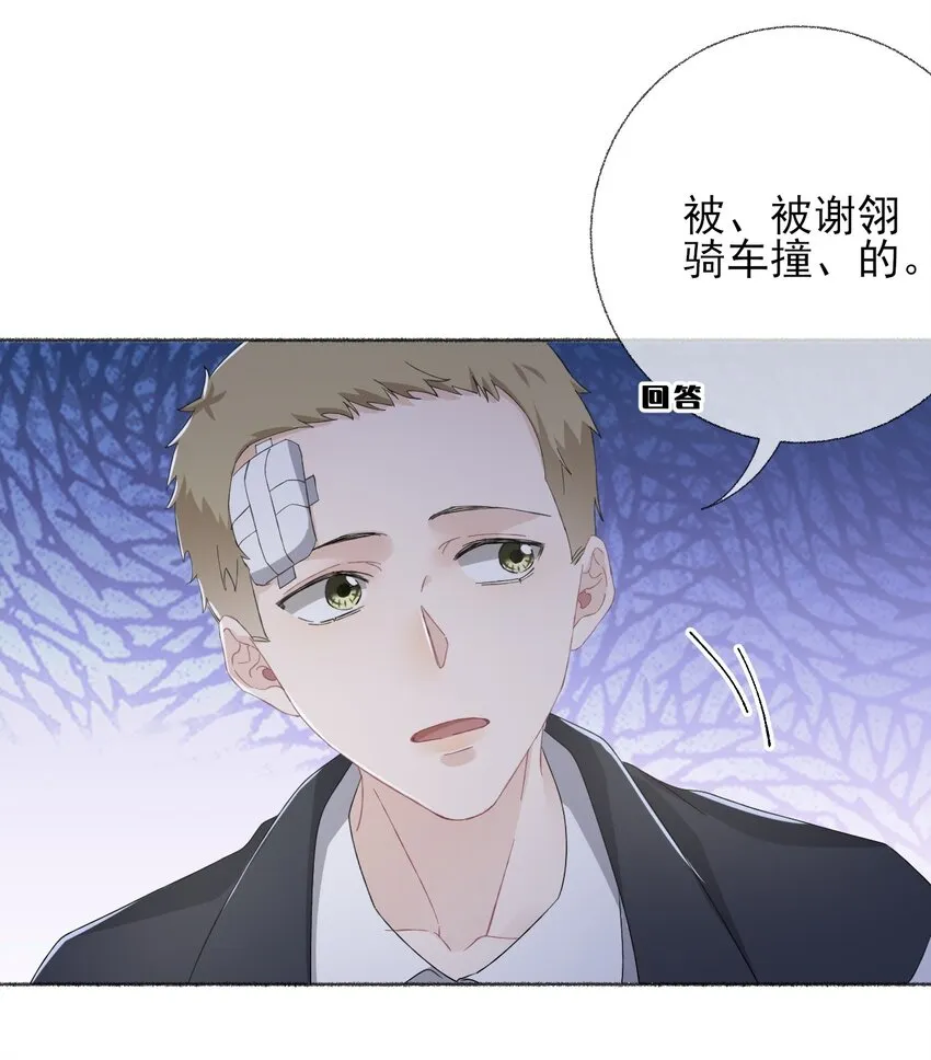 036帮你分走一半痛 第12页