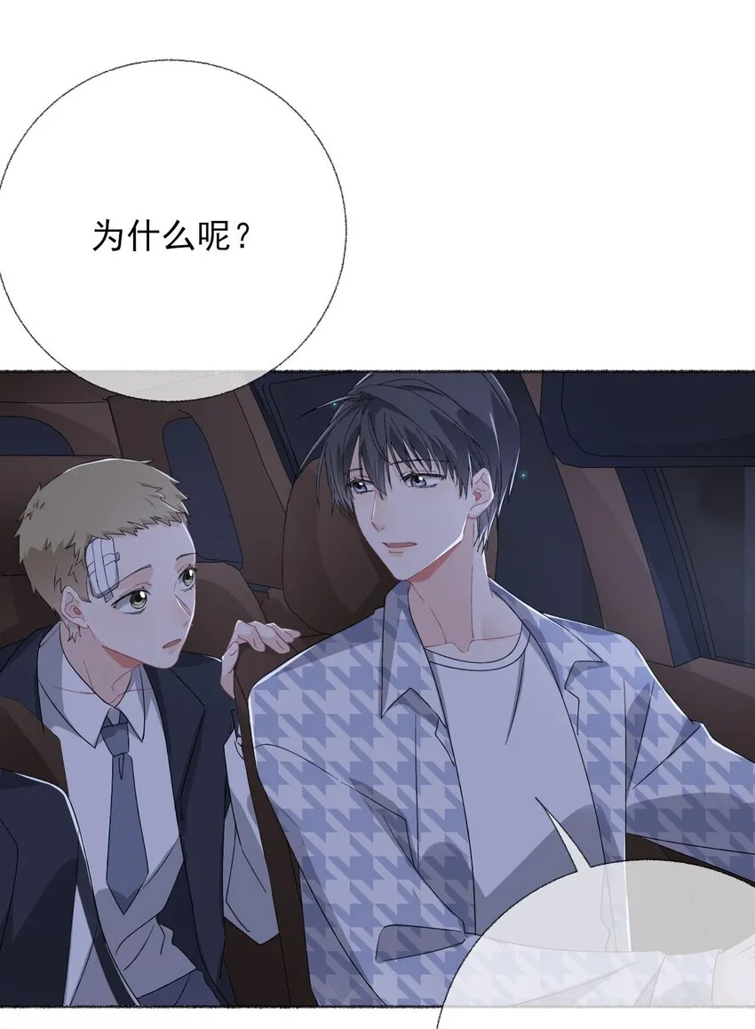 036帮你分走一半痛 第13页