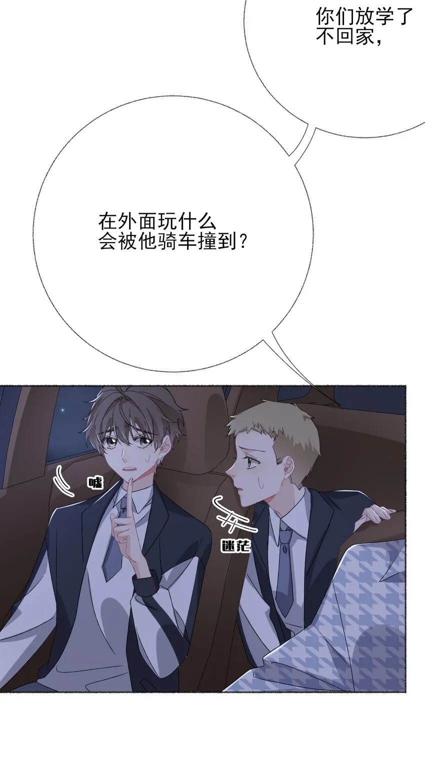 036帮你分走一半痛 第14页