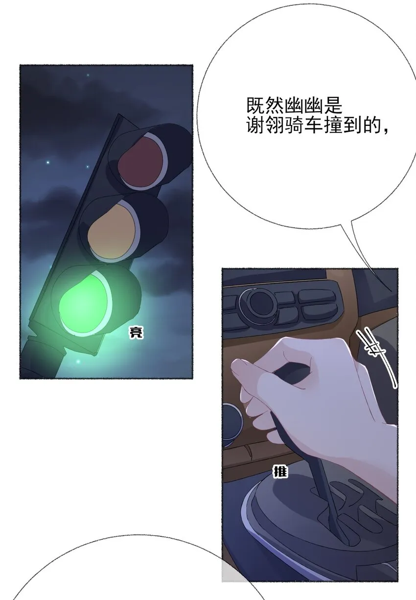 036帮你分走一半痛 第17页