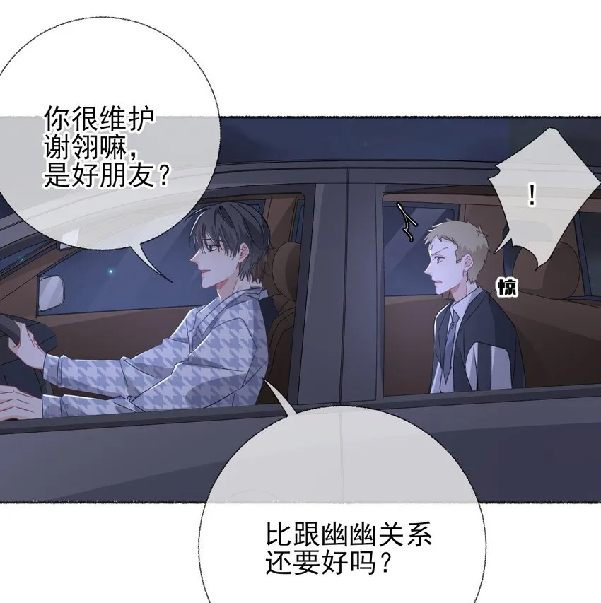 036帮你分走一半痛 第21页
