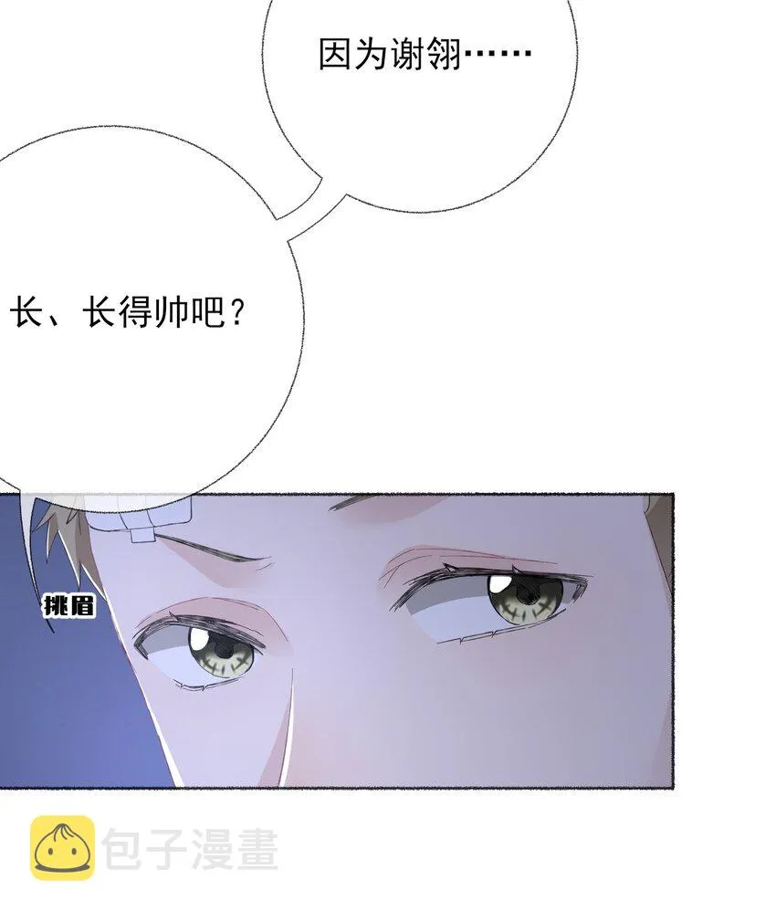 036帮你分走一半痛 第26页