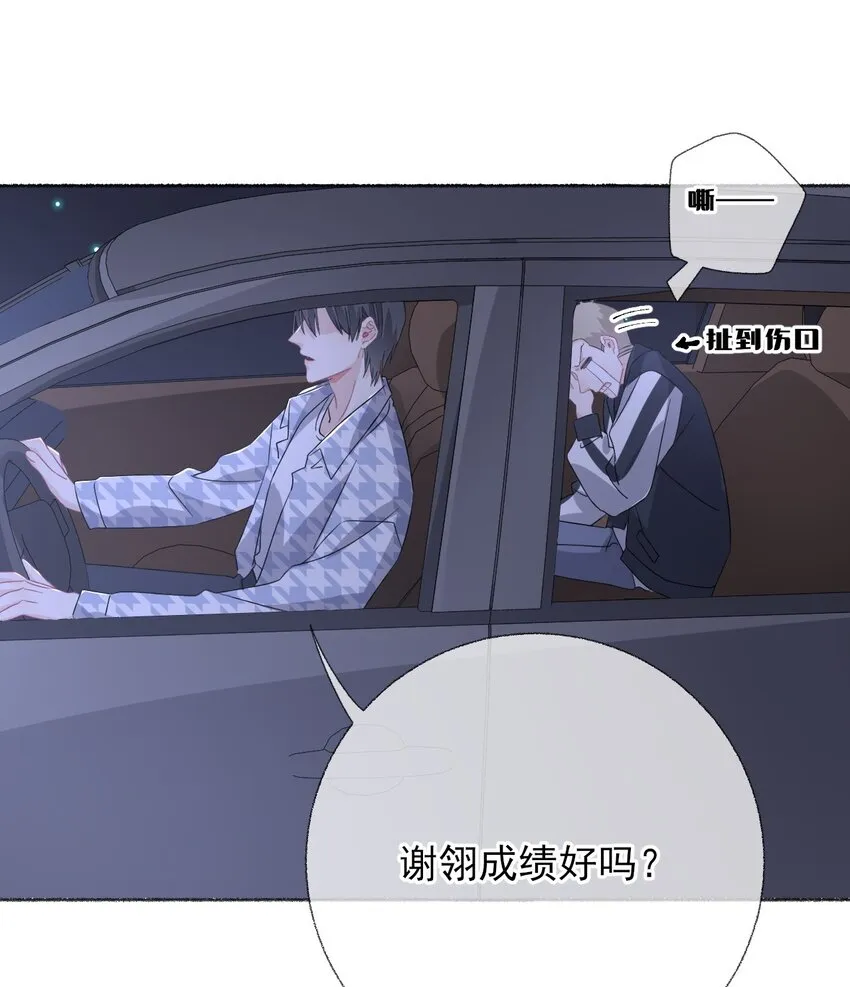 036帮你分走一半痛 第27页