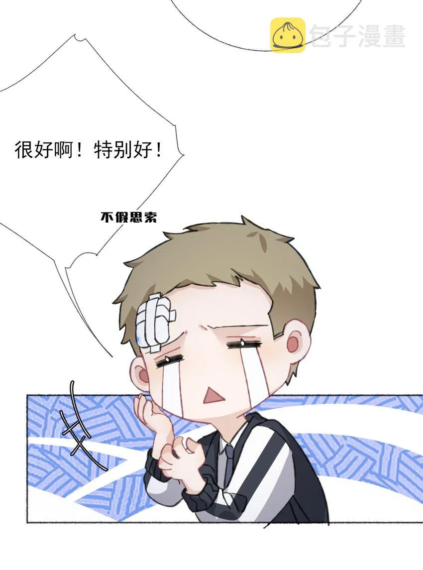 036帮你分走一半痛 第28页