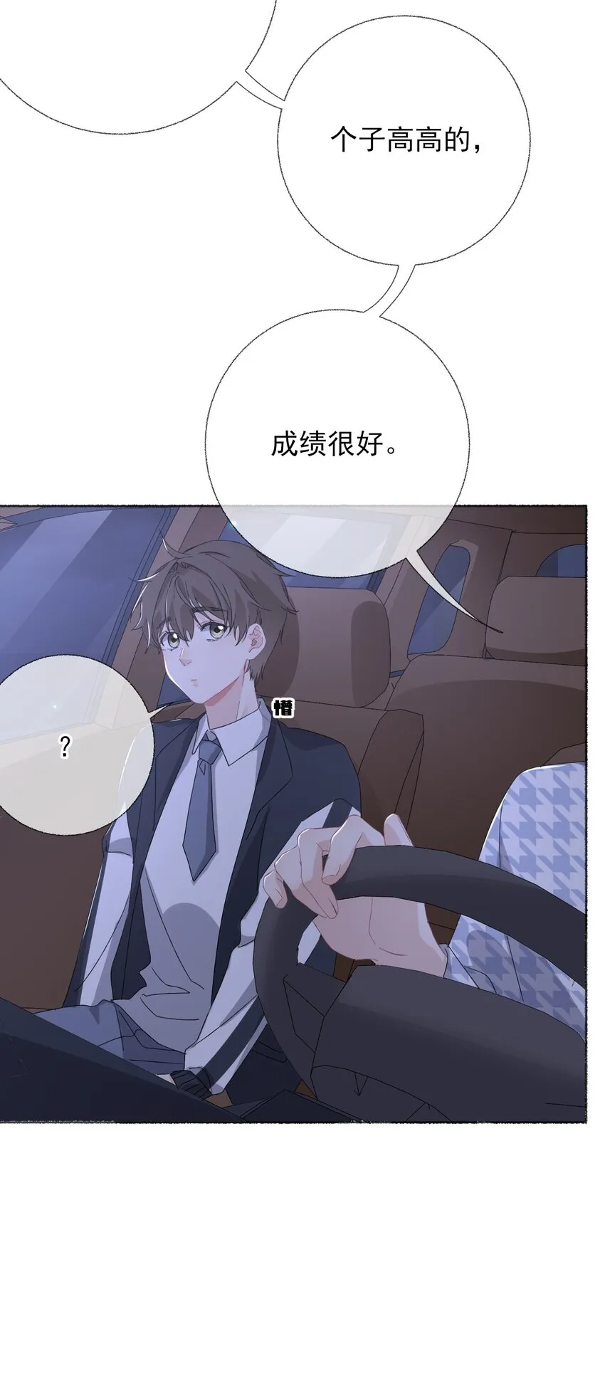 036帮你分走一半痛 第30页