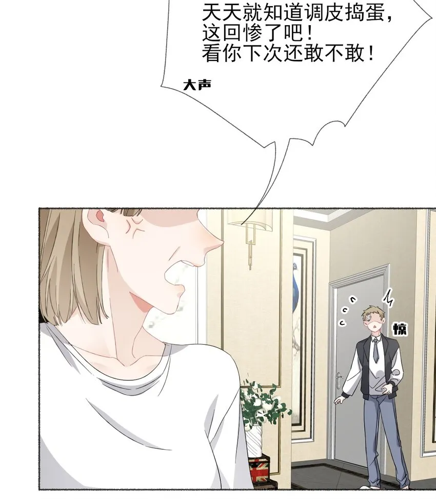 036帮你分走一半痛 第34页