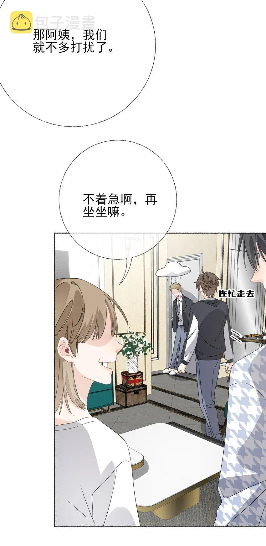 036帮你分走一半痛 第39页