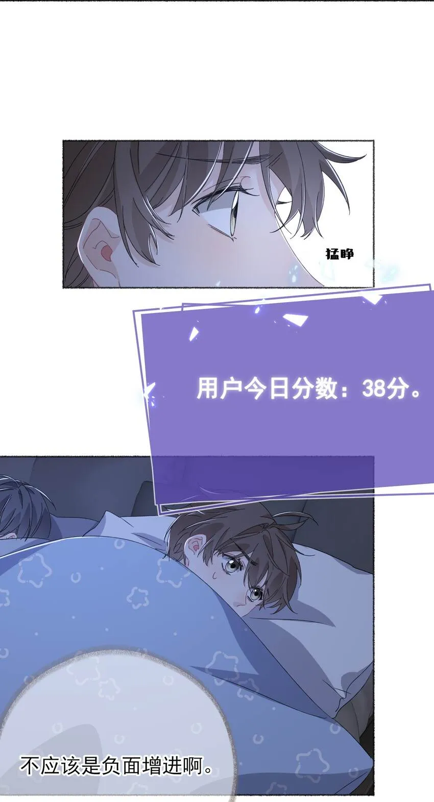 037又被扣分了 第38页