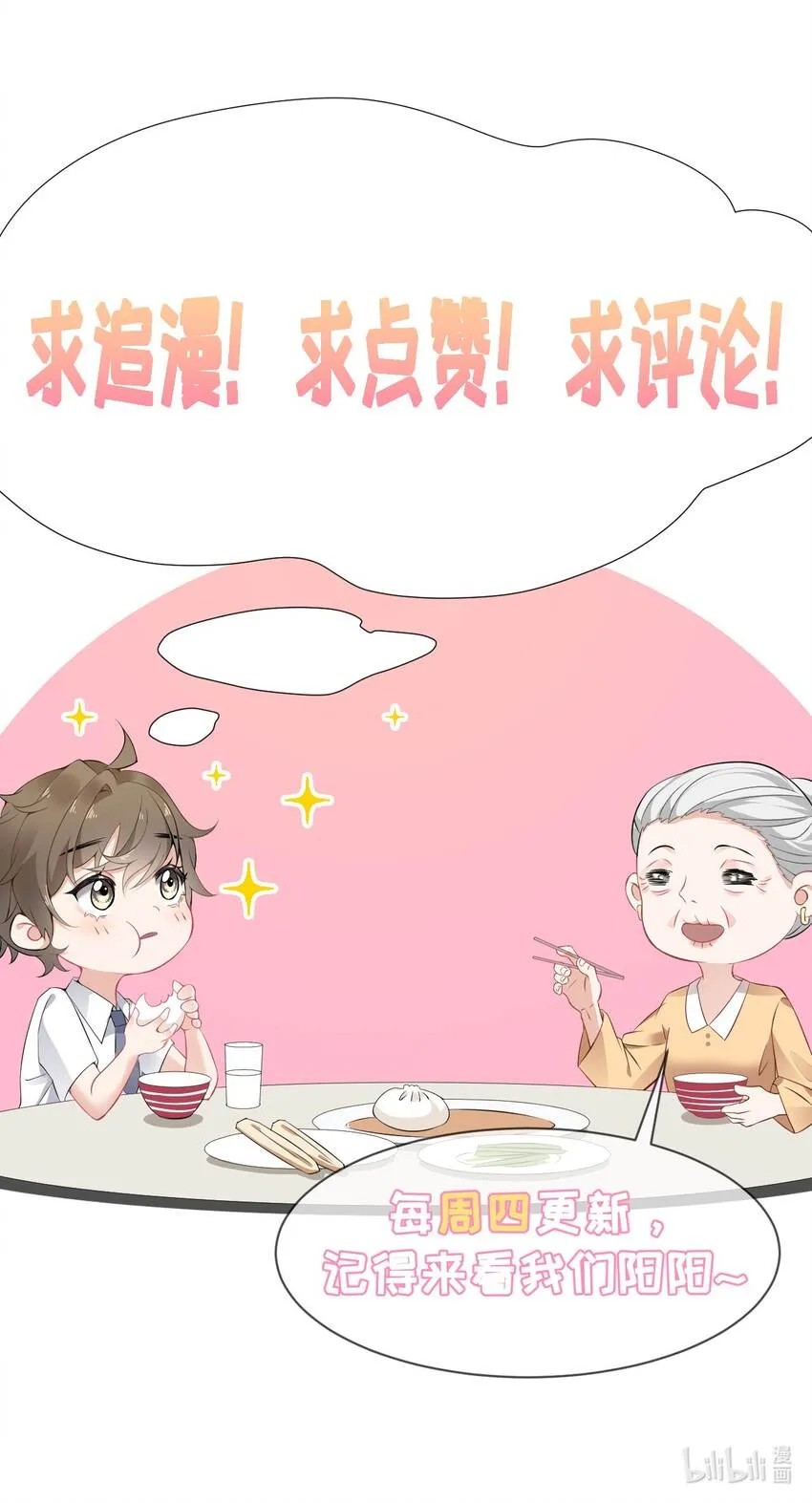 037又被扣分了 第44页