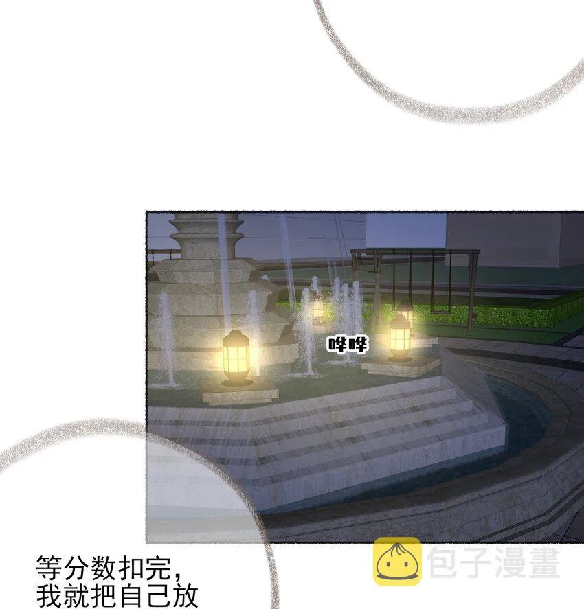 038我的分快扣完了 第6页