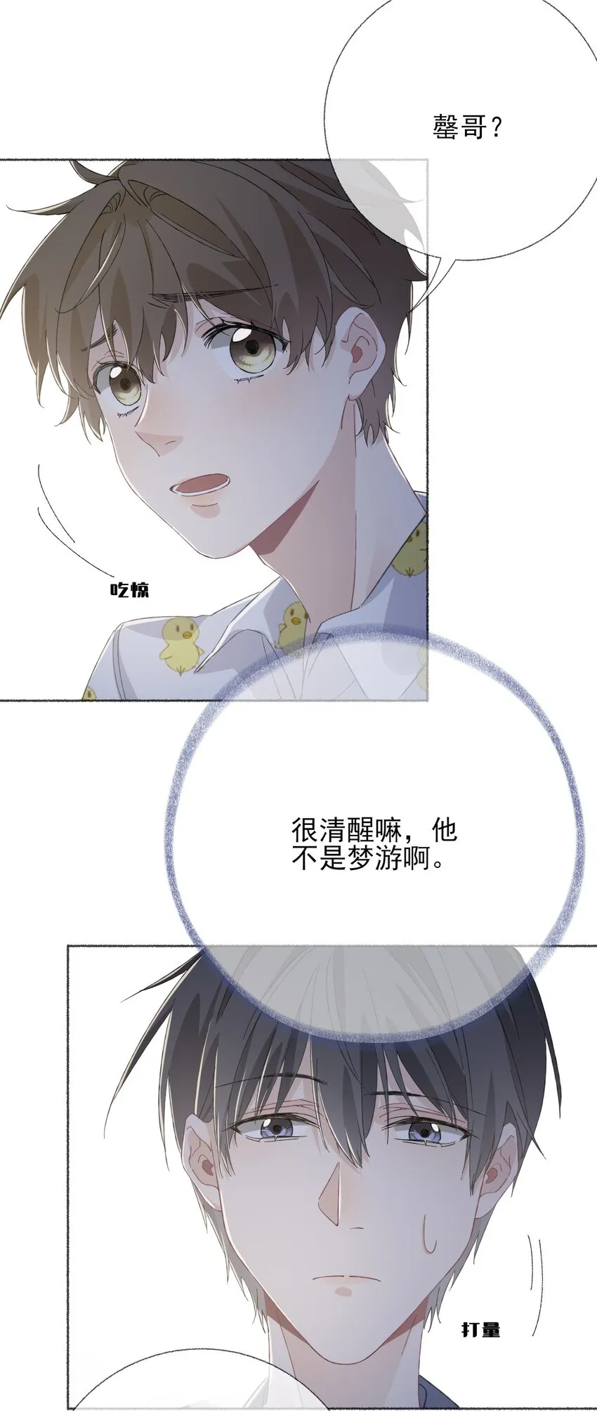 038我的分快扣完了 第13页