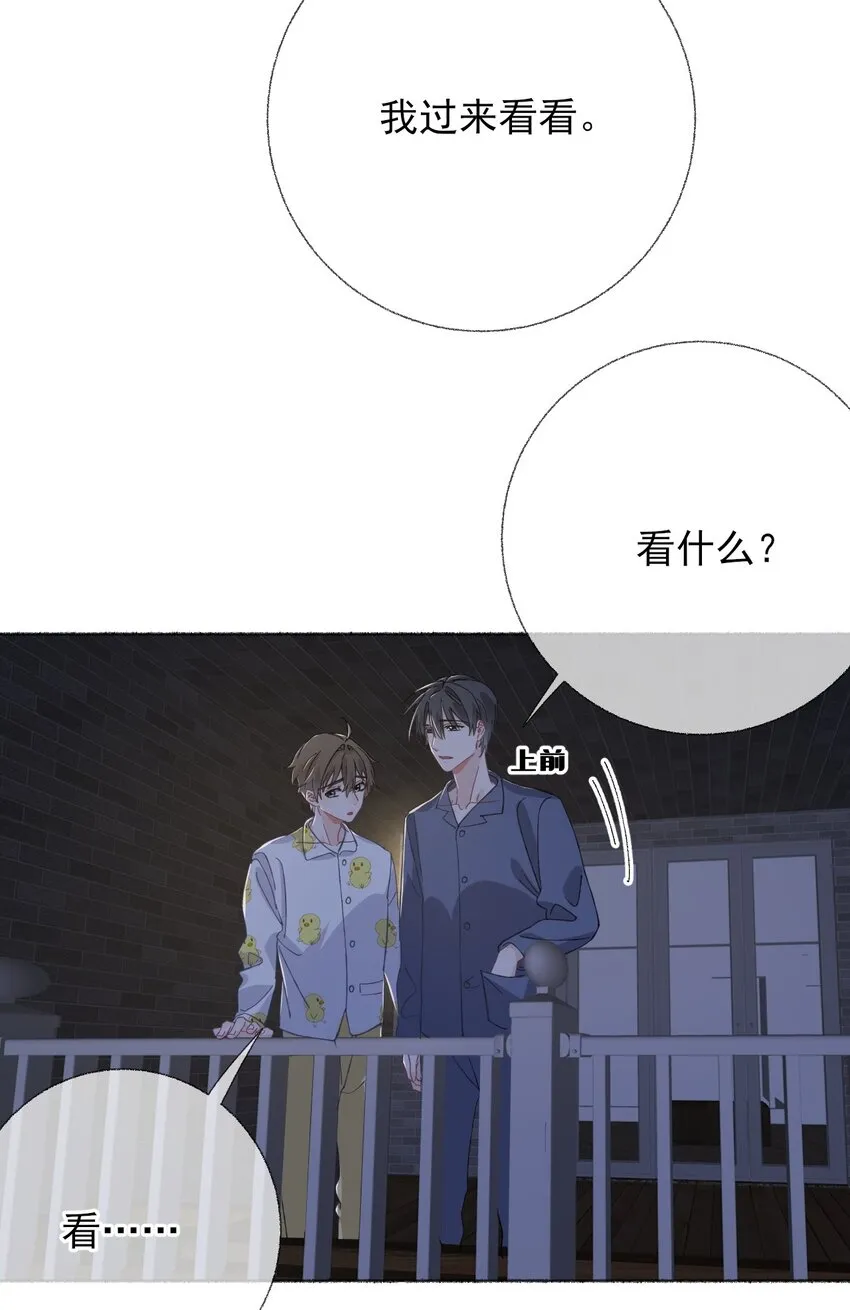 038我的分快扣完了 第15页