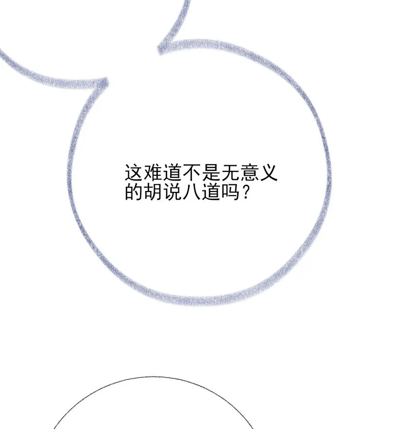 038我的分快扣完了 第24页
