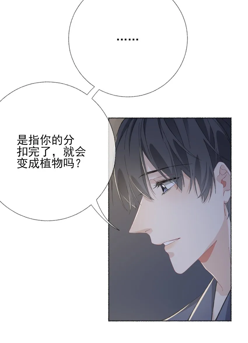 038我的分快扣完了 第26页