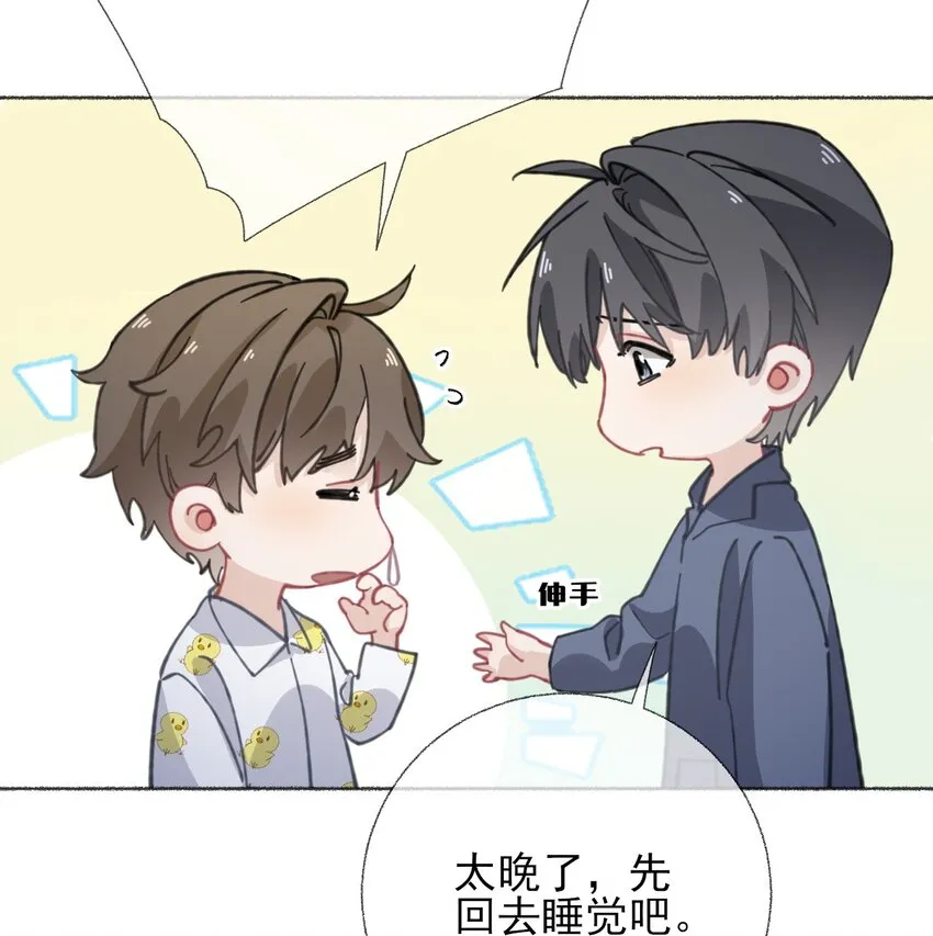 038我的分快扣完了 第31页