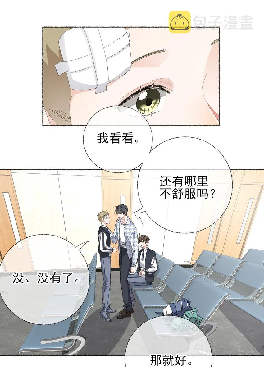 035阳阳喂饭 第11页