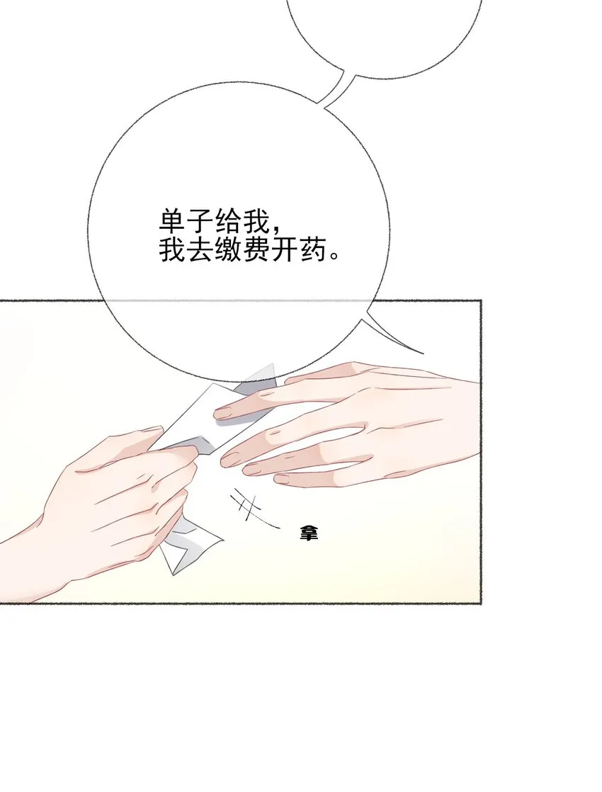 035阳阳喂饭 第12页