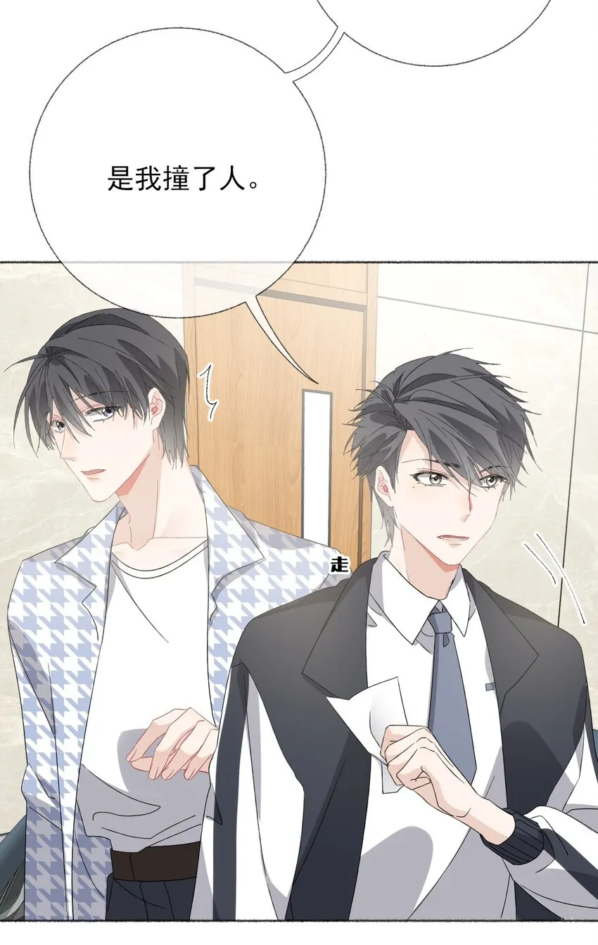 035阳阳喂饭 第14页