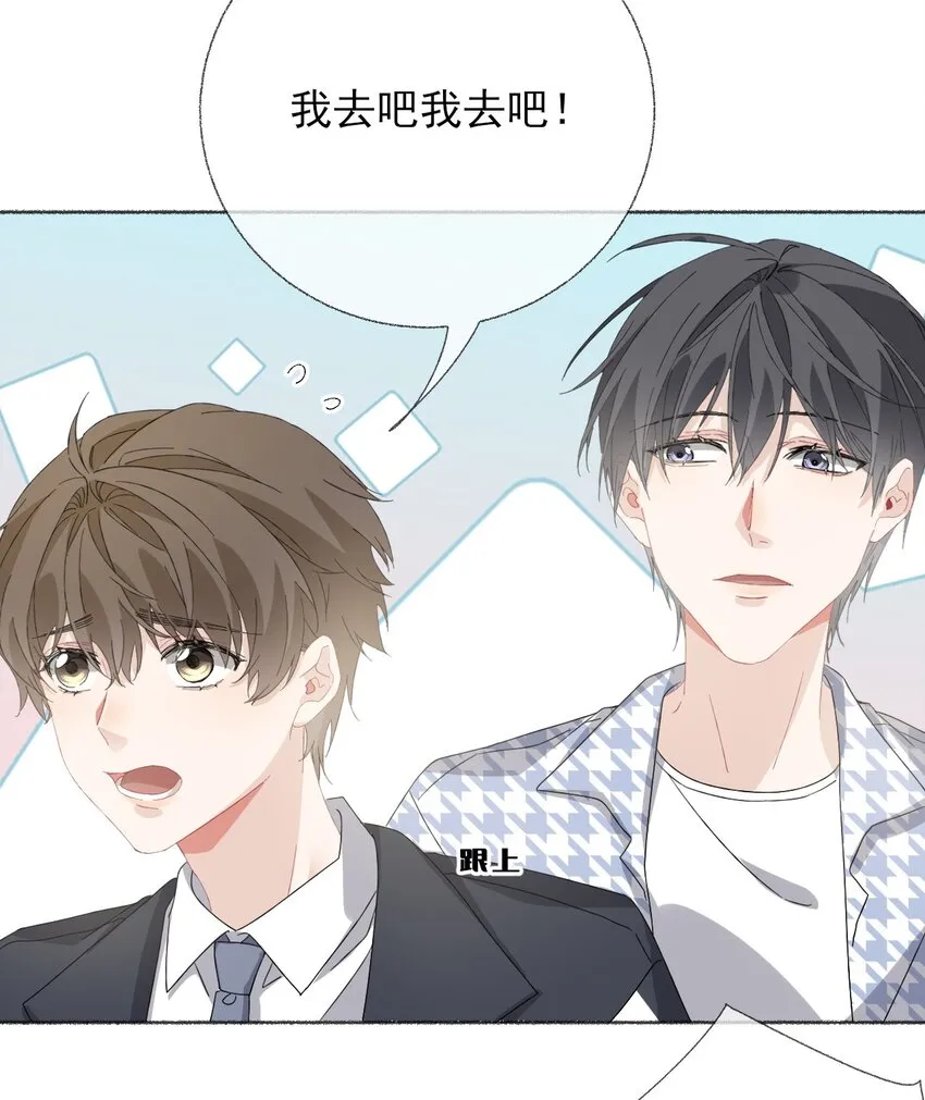035阳阳喂饭 第16页