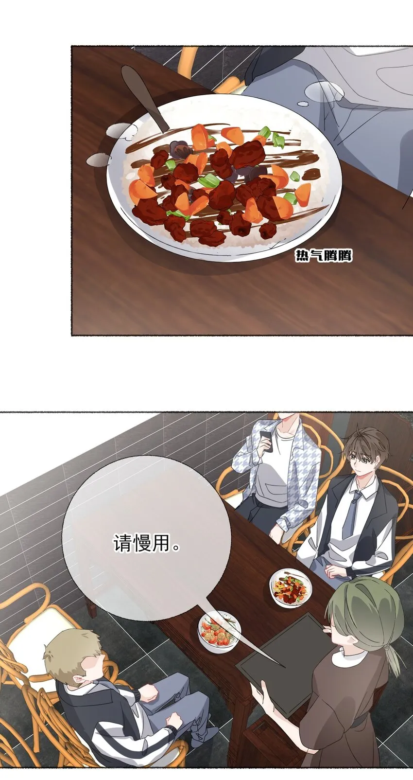 035阳阳喂饭 第29页