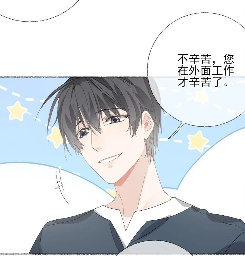 042不能再睡我这了 第8页