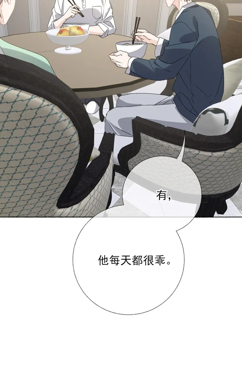 042不能再睡我这了 第11页