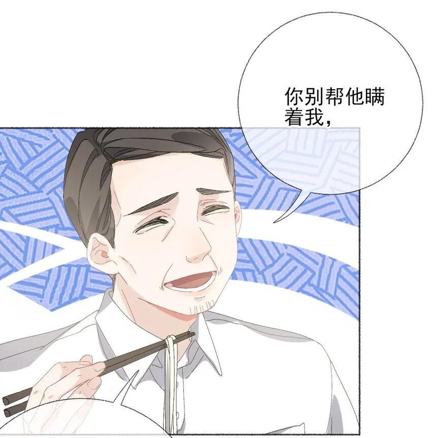042不能再睡我这了 第12页