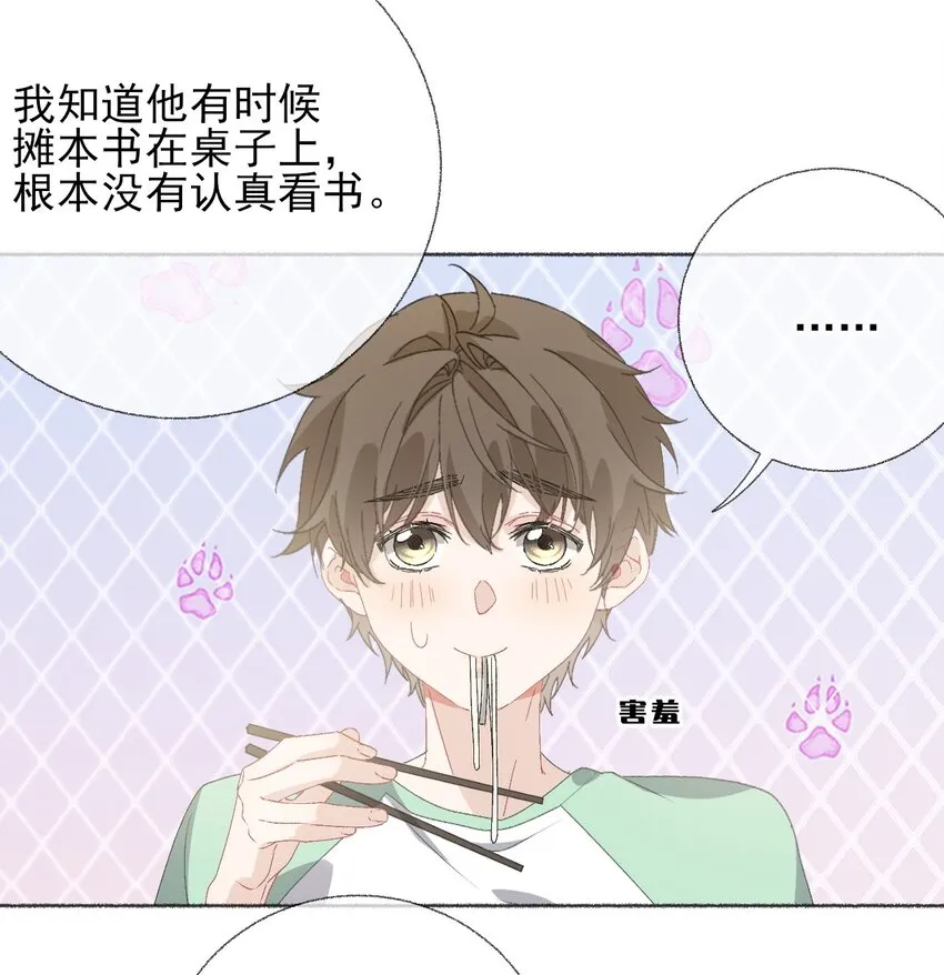 042不能再睡我这了 第13页