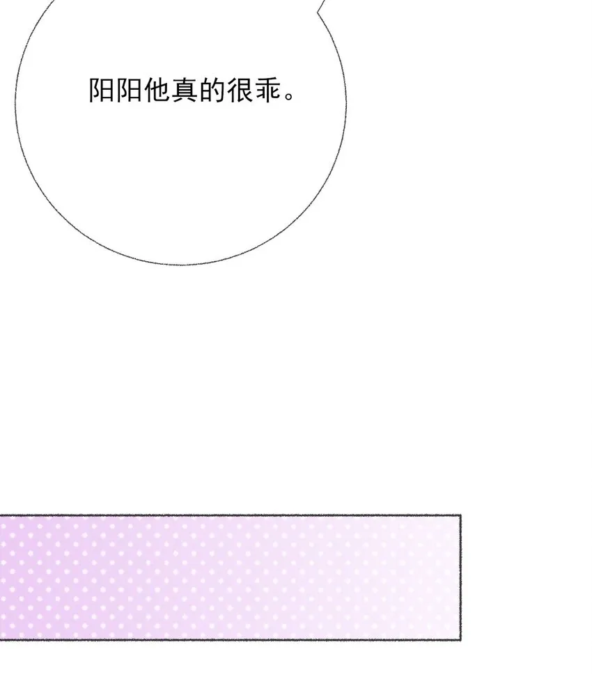 042不能再睡我这了 第15页