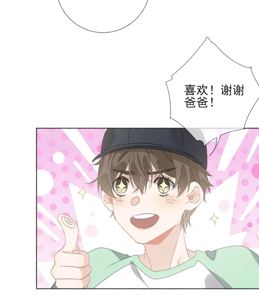 042不能再睡我这了 第23页