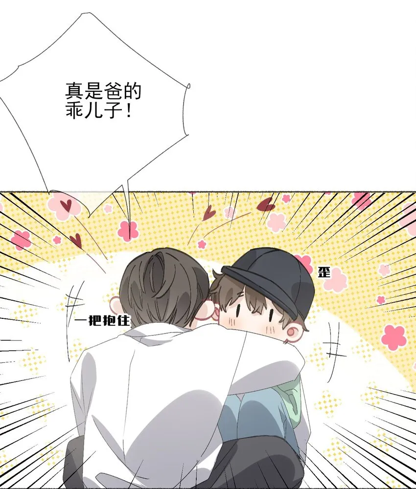 042不能再睡我这了 第24页