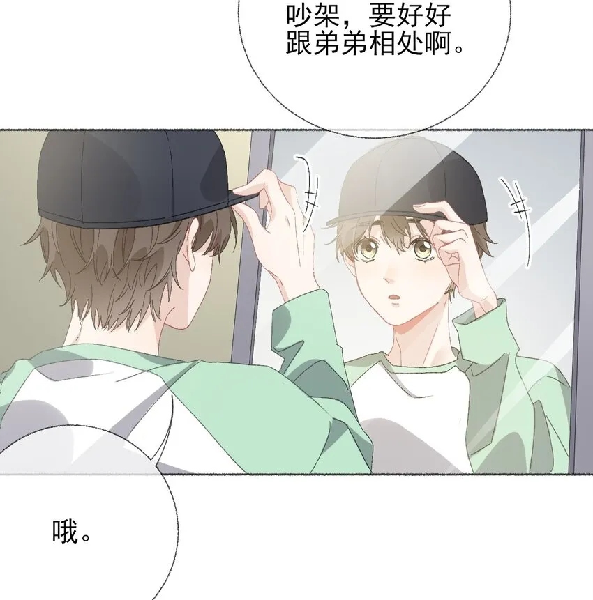 042不能再睡我这了 第27页