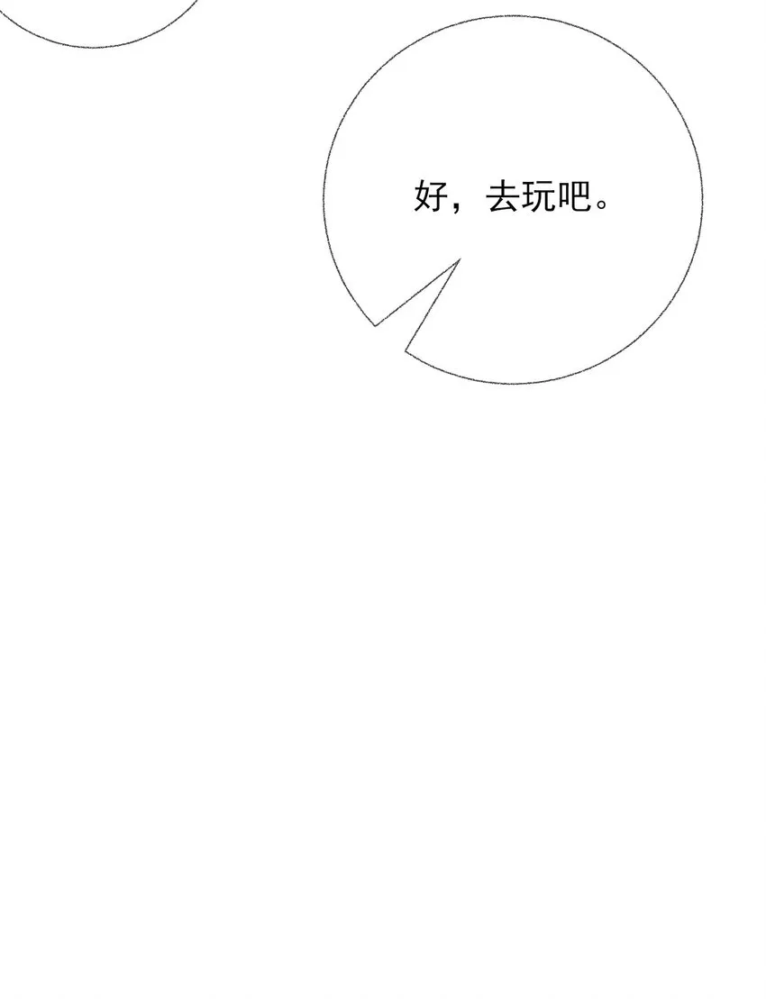 042不能再睡我这了 第28页