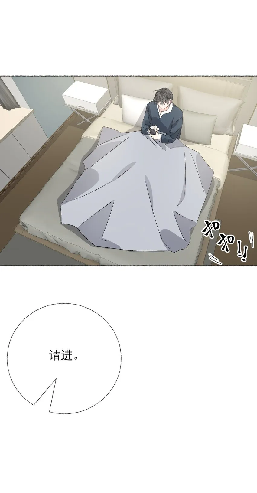 042不能再睡我这了 第29页
