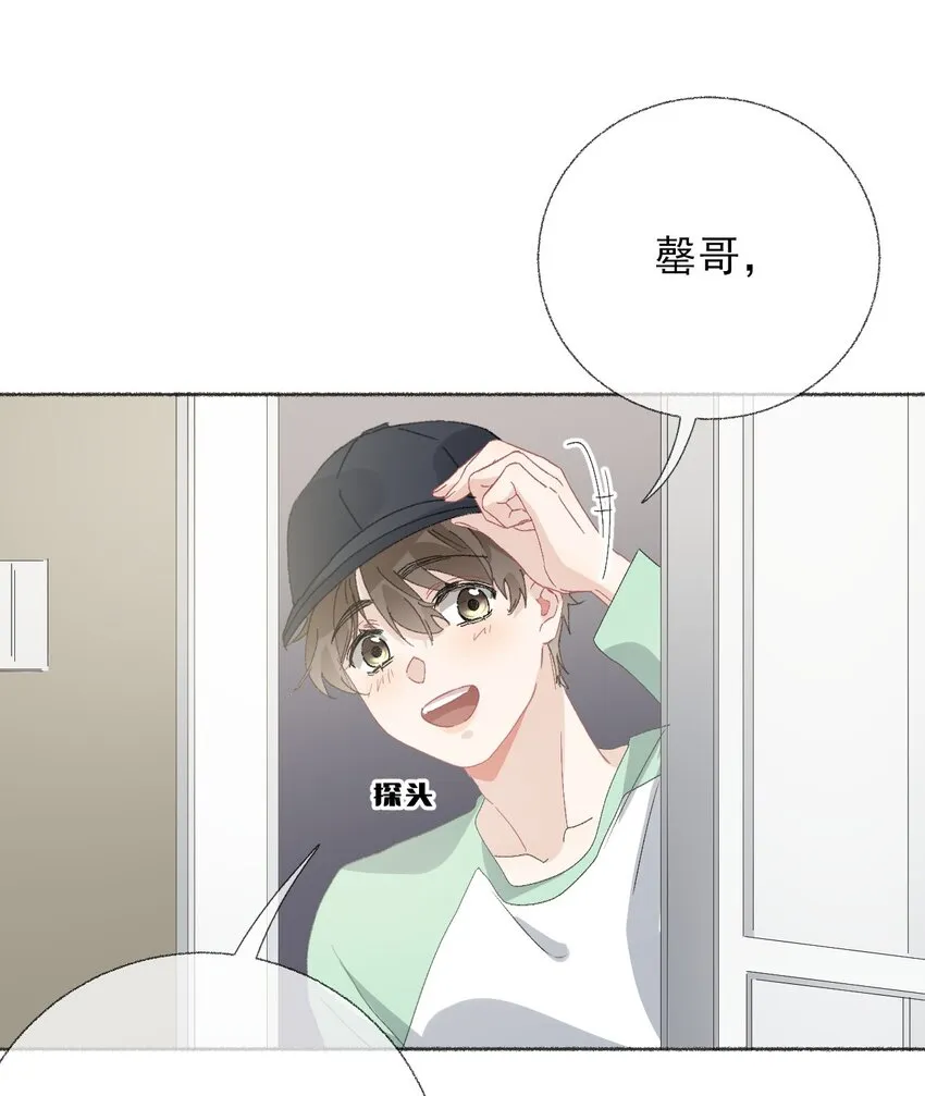 042不能再睡我这了 第30页