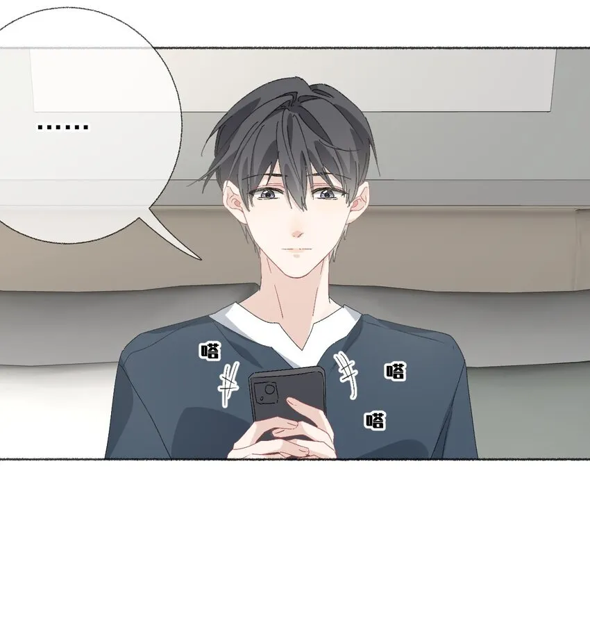 042不能再睡我这了 第32页
