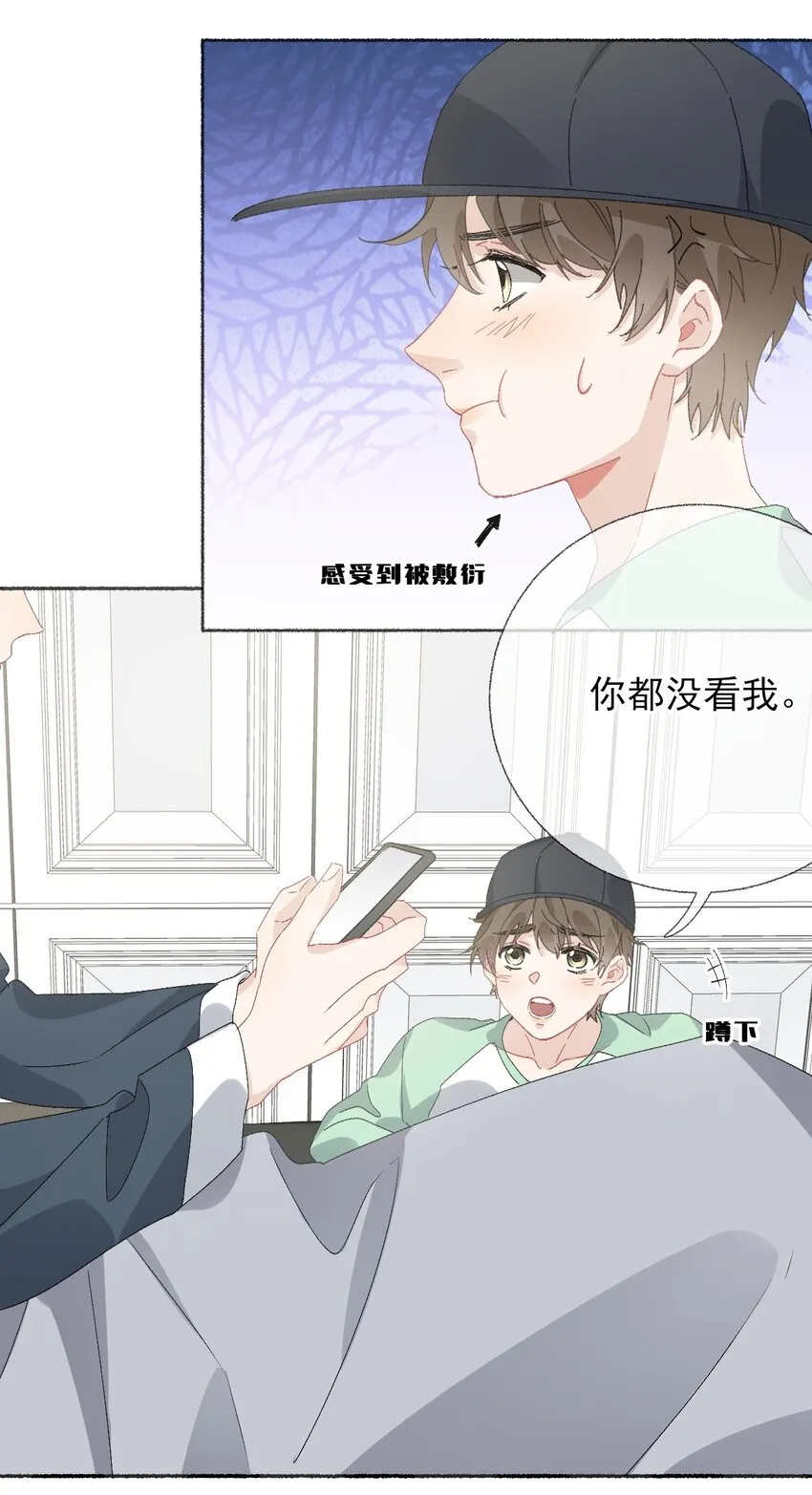 042不能再睡我这了 第33页