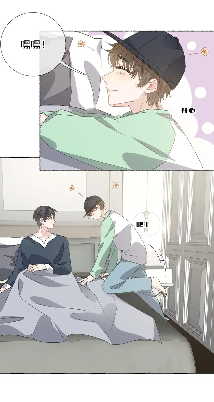042不能再睡我这了 第35页