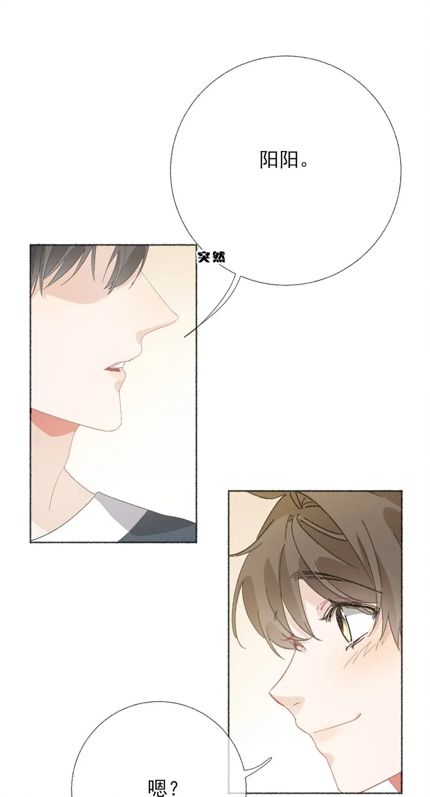 042不能再睡我这了 第36页