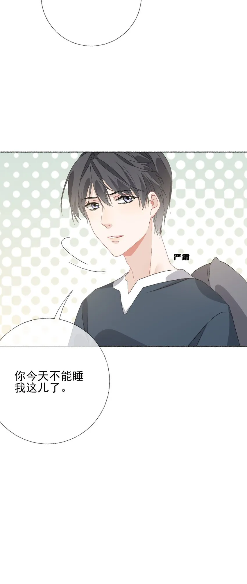 042不能再睡我这了 第37页