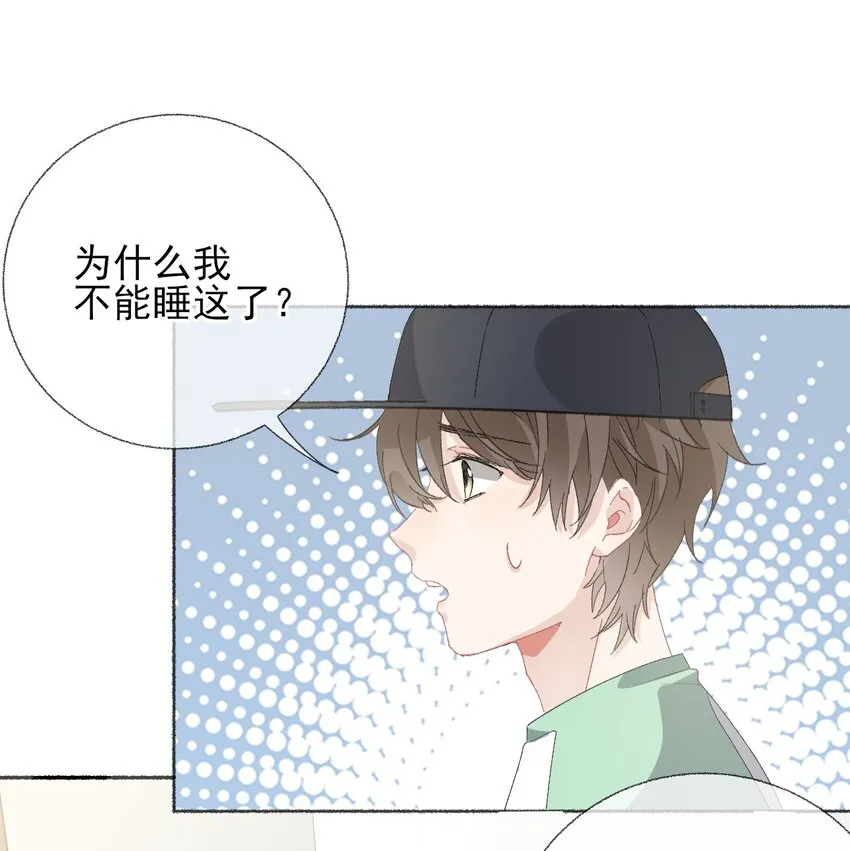 043你不了解阳阳 第3页